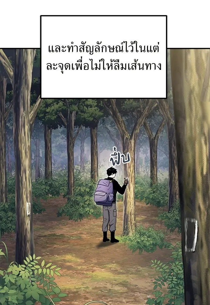 ผู้เชี่ยวชาญวันสิ้นโลก ตอนที่ 9 รูปที่ 64