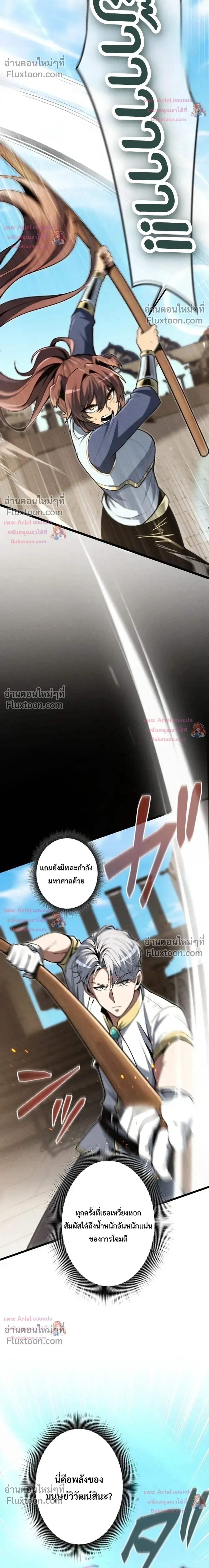 100 Million Years Later The Ultimate Weapon Return อาว_ธส_ดท_าย ต_นข_นมาไร_เท_ยมทานหล_งผ_านไป 100 ล_านป_ ตอนที่ ตอนที่ 23 รูปที่ 12