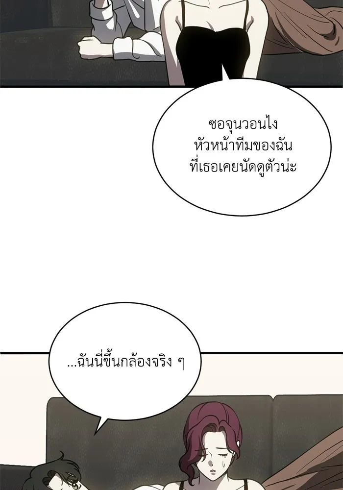 ชีวิตรักฉบับเดจาวู ตอนที่ 73 รูปที่ 92