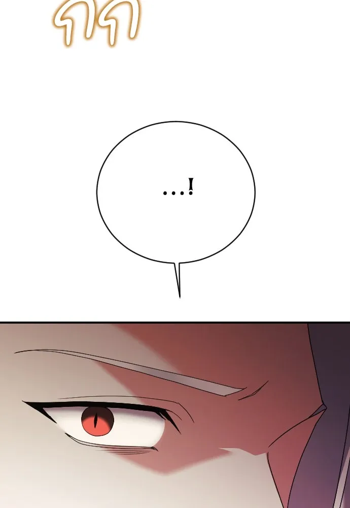 หมาป่าคู่เคียงบัลลังก์ ตอนที่ 20 รูปที่ 46