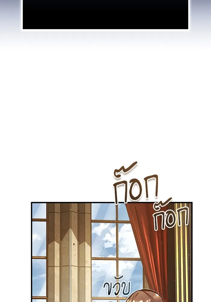 ศาสตราจารย์จำเป็นแห่งอะคาเดมี ตอนที่ 79 รูปที่ 89