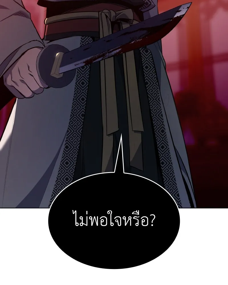 เกิดอีกทีเป็นว่าที่ประมุขลัทธิมาร ตอนที่ 93 รูปที่ 43