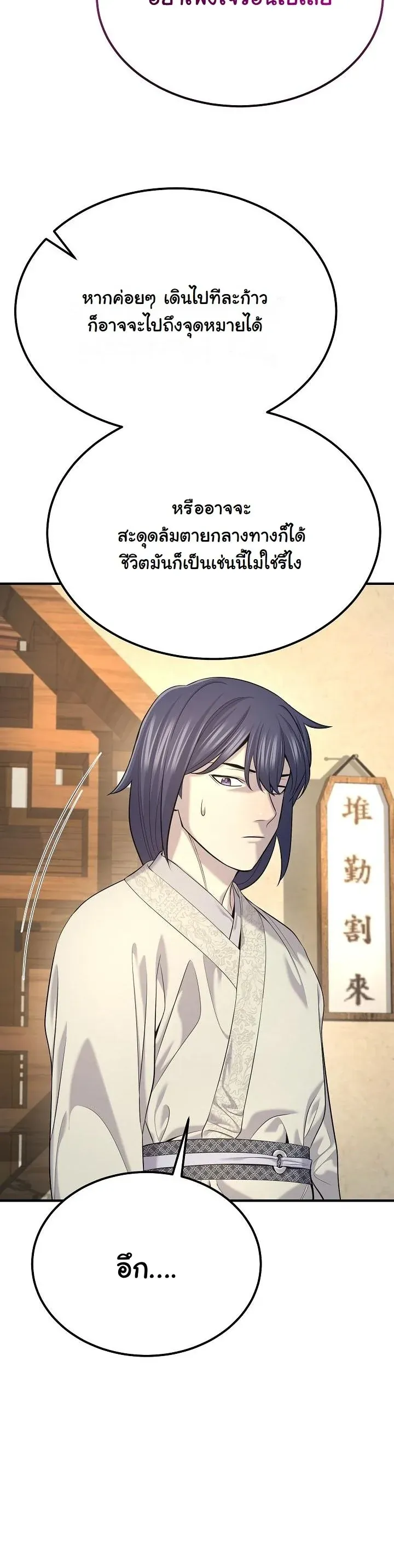 Monopolizing All Opportunities ชะตาฟ_าประทาน ข_าขอฮ_บเพ_ยงผ_เด_ยว ตอนที่ ตอนที่ 26 รูปที่ 27
