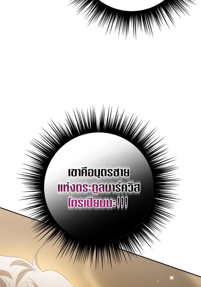 ชิงชีวิตพลิกลิขิตชะตา ตอนที่ 129. nostalgia nine(2) รูปที่ 43