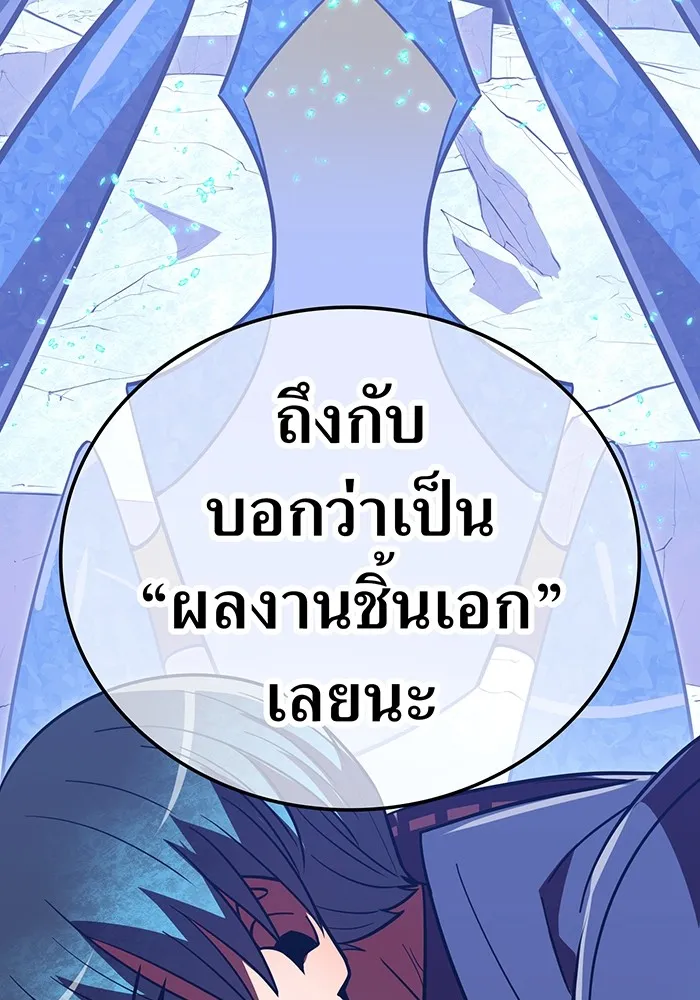 เพลเยอร์เลือดเทวะ ตอนที่ 59 หายนะครั้งที่ 2 ⑥ รูปที่ 125