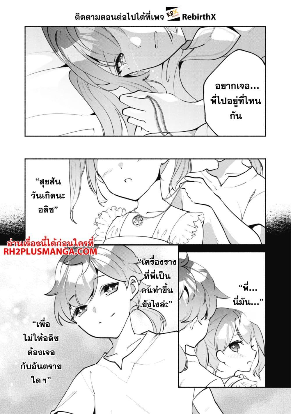 Manga-lc-com อ่านมังงะ อ่านการ์ตูน ออนไลน์ ฟรี Munou wa Fuyou to Iware “Tokei Tsukai” no Boku wa Shokunin Guild kara Oidasareru mo, Dungeon no Shinbu de Shin mo Chikara ni Kakusei suru ตอนที่ 1 2 3 4 5 6 7 8 9 10 11 12 13 14 ฟรี ไม่มีโฆษณา Manga-lc - อ่าน มังงะ อ่าน การ์ตูน ออนไลน์ อ่านมังงะ ฟรี