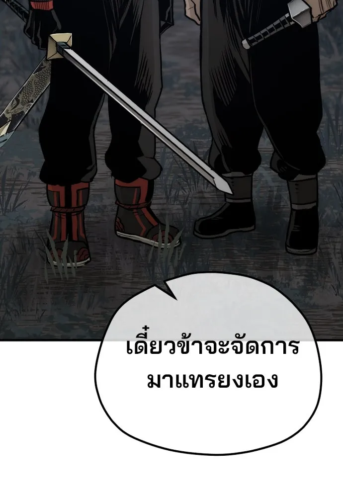 เส้นทางสู่เทพมาร ตอนที่ 105 รูปที่ 124