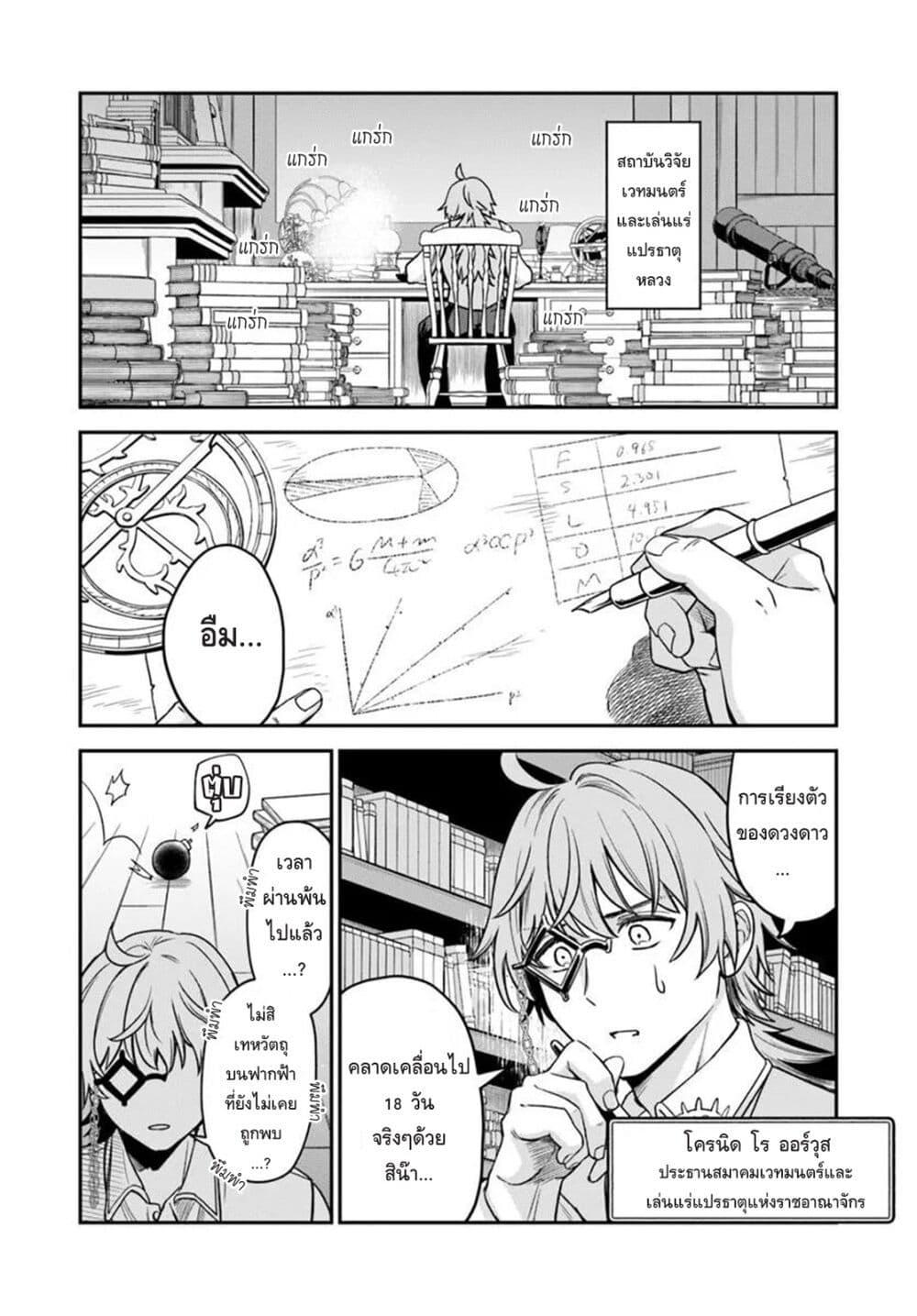 Manga-lc-com อ่านมังงะ อ่านการ์ตูน ออนไลน์ ฟรี RTA Sousha wa Game Sekai kara Kaerarenai ตอนที่ 1 2 3 4 5 6 7 8 9 10 11 12 13 14 ฟรี ไม่มีโฆษณา Manga-lc - อ่าน มังงะ อ่าน การ์ตูน ออนไลน์ อ่านมังงะ ฟรี