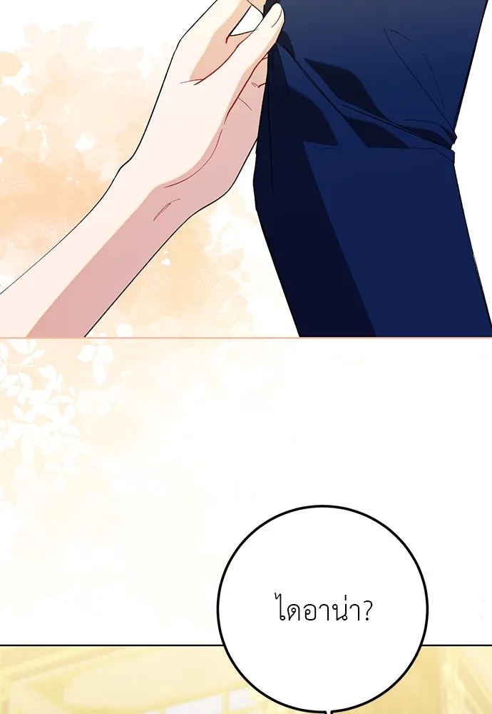 บุปผาลบคมดาบ ตอนที่ 47 รูปที่ 88