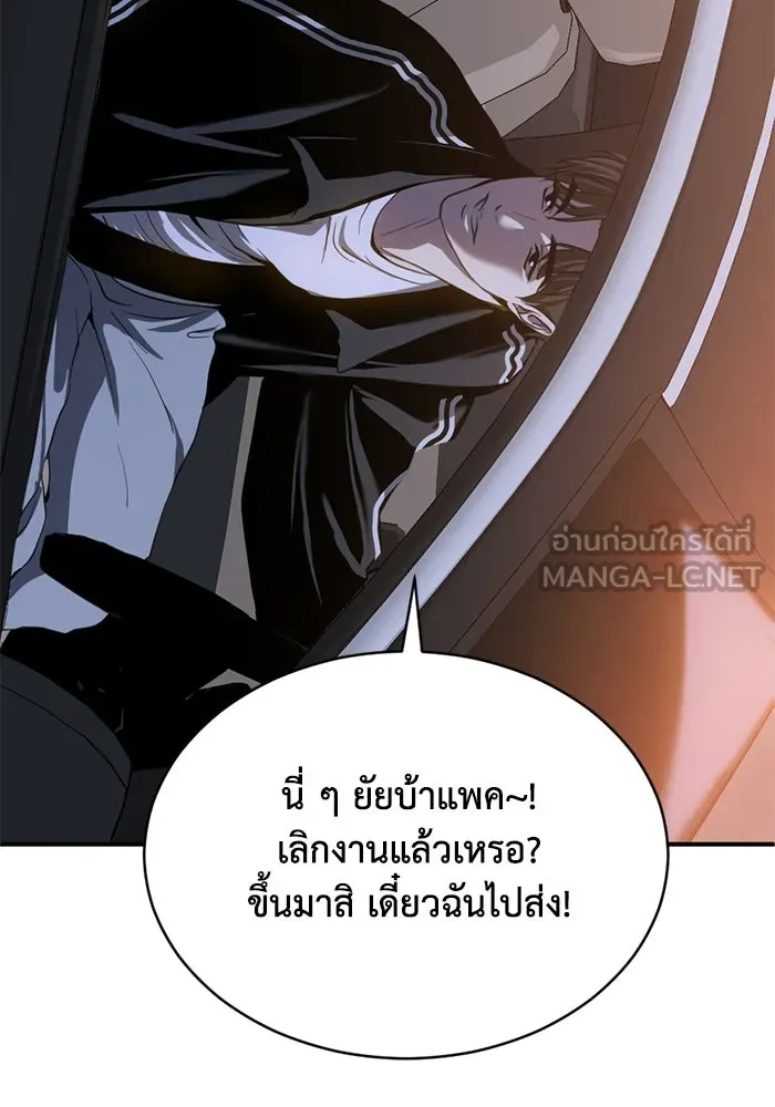 ชีวิตรักฉบับเดจาวู ตอนที่ 78 รูปที่ 66