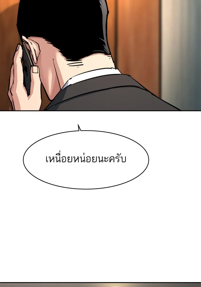 พี่ชายสายบอดี้การ์ด ตอนที่ 231 รูปที่ 20