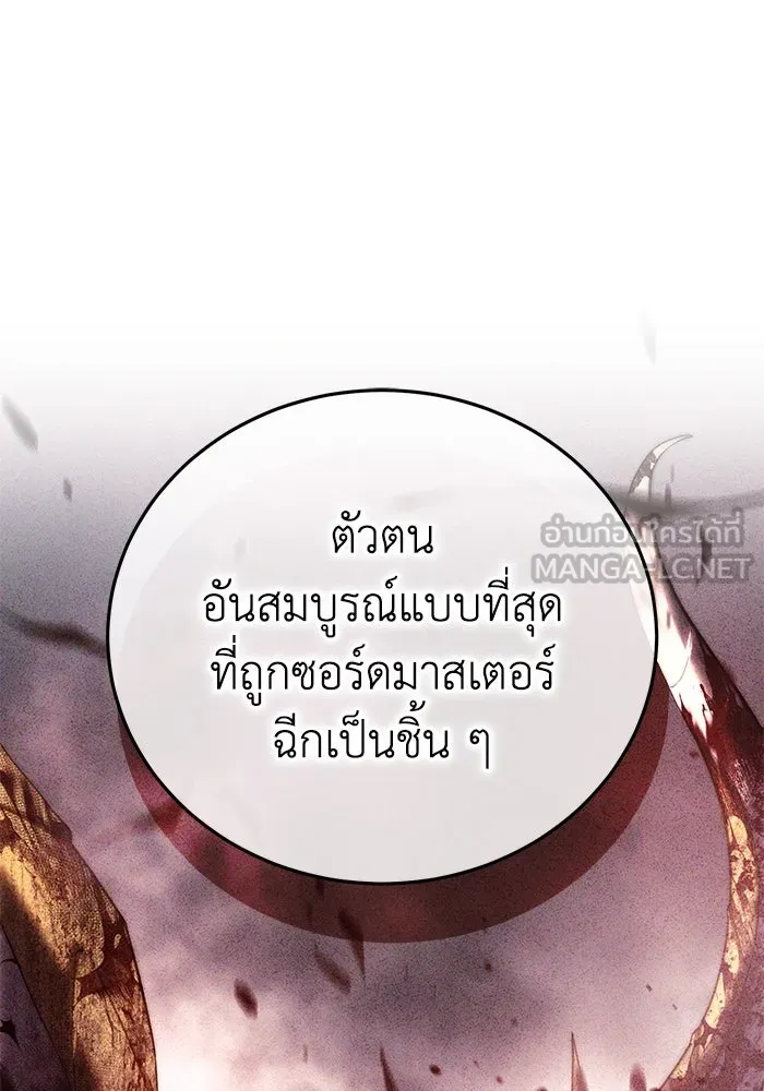 ยอดนักดาบผู้โอบอุ้มดารา ตอนที่ 66 รูปที่ 15