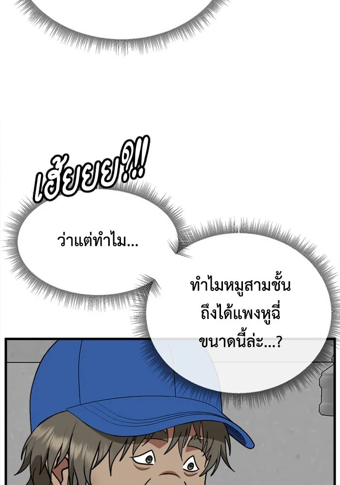 ช่วยเปลี่ยนฉันที ตอนที่ 210. ซีซัน 2 แบคซูยง 2 รูปที่ 7