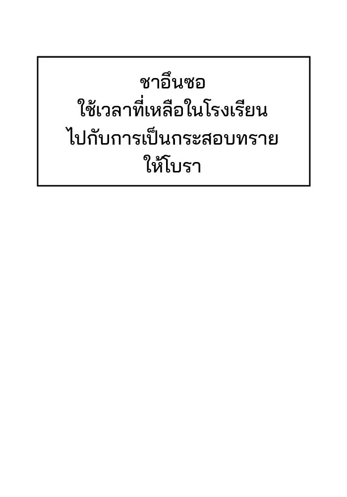 ห้องเรียนสาวแสบ ตอนที่ 97 (ตอนจบ) รูปที่ 29