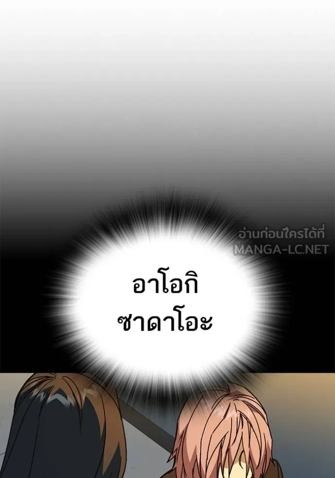 Study Group ตอนที่ 275 รูปที่ 145