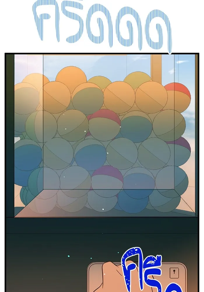 ฉันมันร้าย หรือเพราะโลกไม่น่ารัก ตอนที่ 198 รูปที่ 40