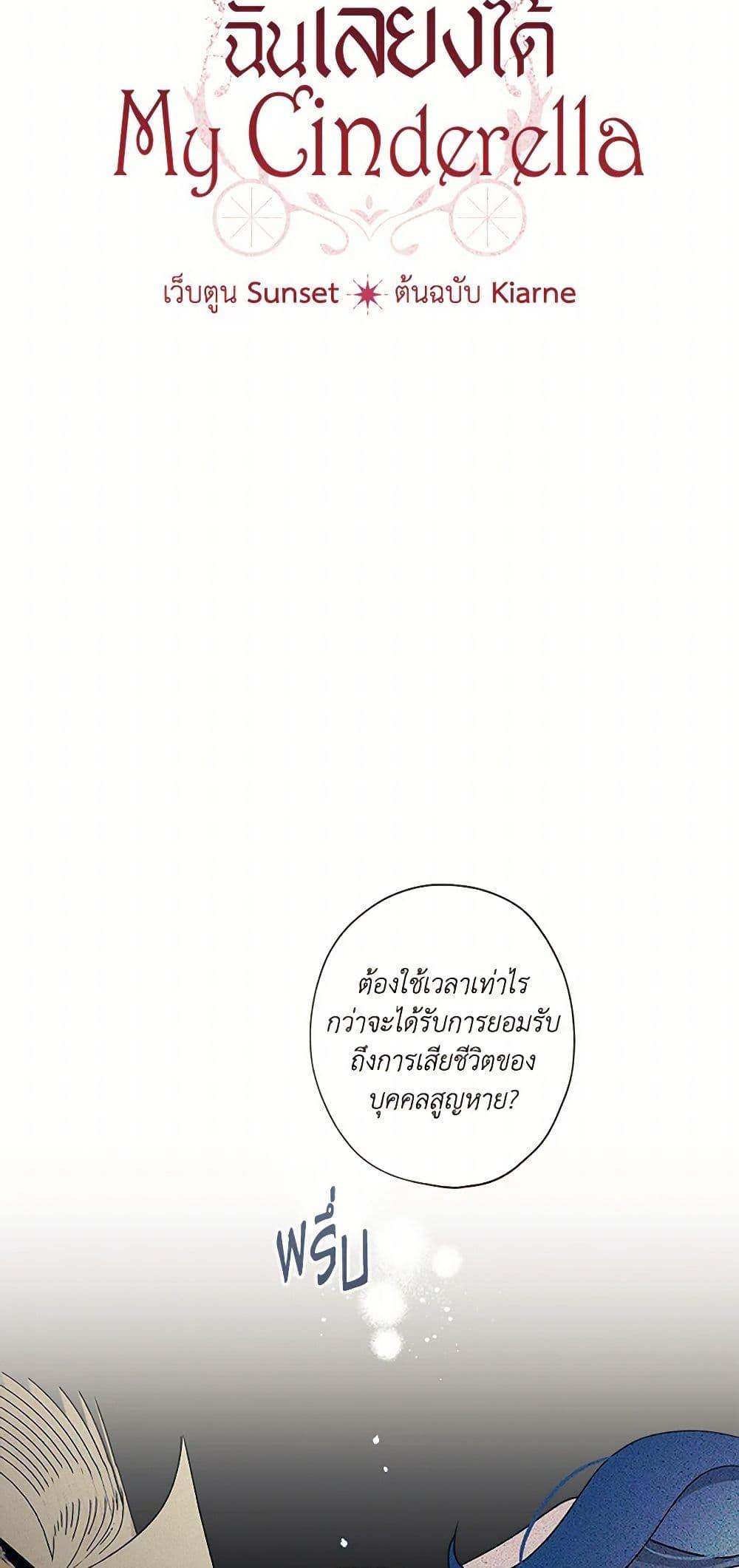 Manga-lc-com อ่านมังงะ อ่านการ์ตูน ออนไลน์ ฟรี I Raised Cinderella Preciously ตอนที่ 1 2 3 4 5 6 7 8 9 10 11 12 13 14 ฟรี ไม่มีโฆษณา Manga-lc - อ่าน มังงะ อ่าน การ์ตูน ออนไลน์ อ่านมังงะ ฟรี