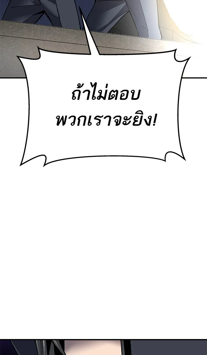 ยอดคนเลเวลทะลุ ตอนที่ 29 ชอนอักโด รูปที่ 8