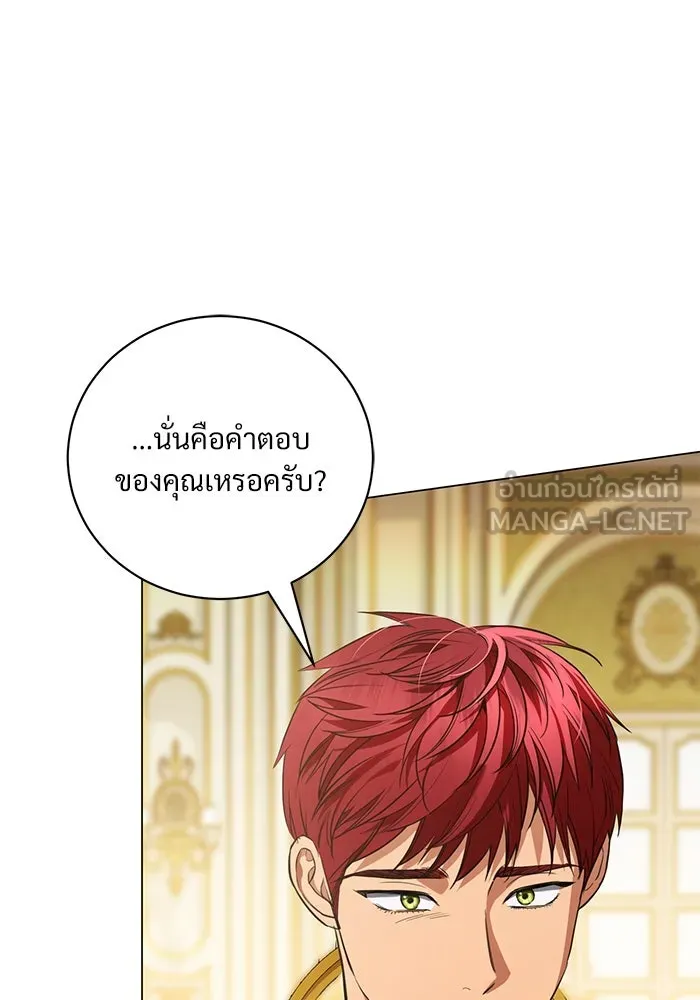 แด่ชู้รักของสามี ตอนที่ 37 รูปที่ 90