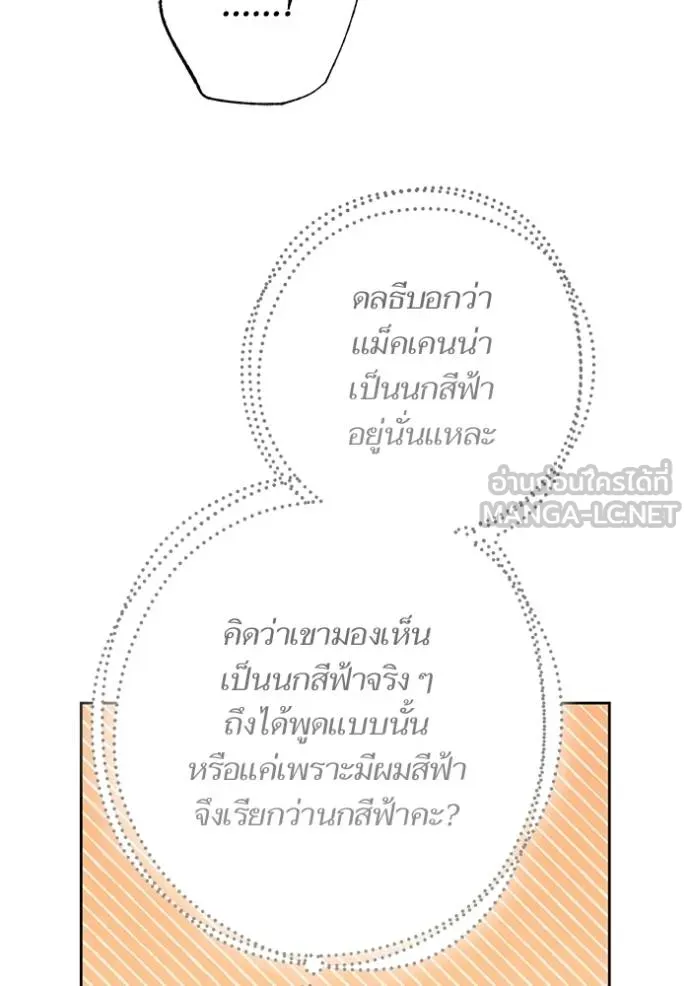 การแต่งงานครั้งใหม่ ตอนที่ 215 รูปที่ 82