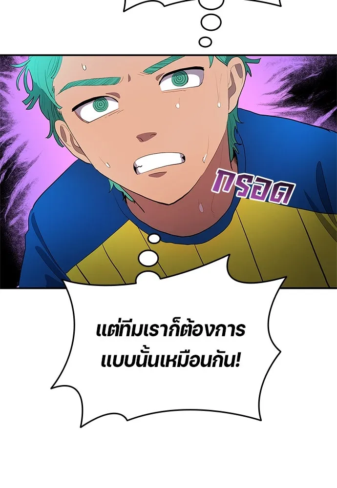นักเตะแข้งสวรรค์ ตอนที่ 39 รูปที่ 58