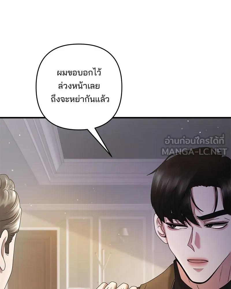 สามีที่ไม่ได้ขอ ตอนที่ 38 รูปที่ 9