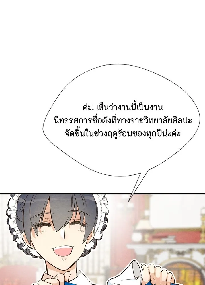 องค์ชายผู้อื้อฉาว ตอนที่ 10 รูปที่ 11