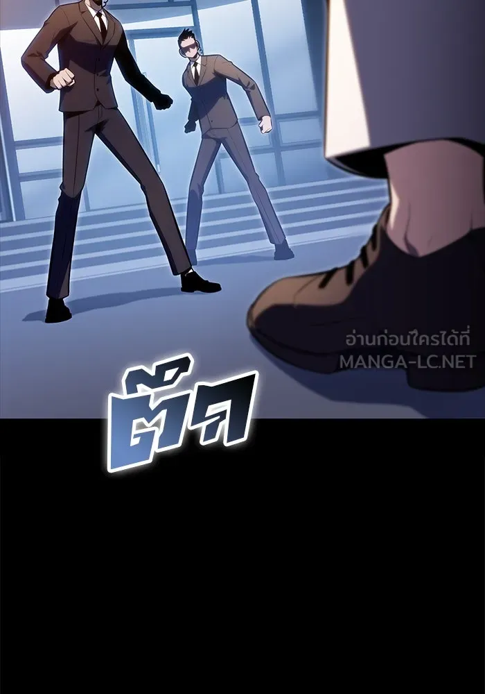 ผู้เล่นหน้าใหม่เลเวลแมกซ์ ตอนที่ 89 วิธีที่รอยัลเพลเยอร์สั่นสะเทือ รูปที่ 99