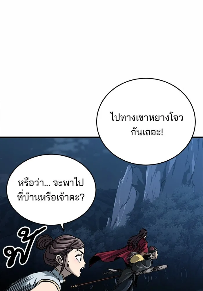 คุณปู่จอมยุทธกับหลานสาวสุดแกร่ง ตอนที่ 13 รูปที่ 109