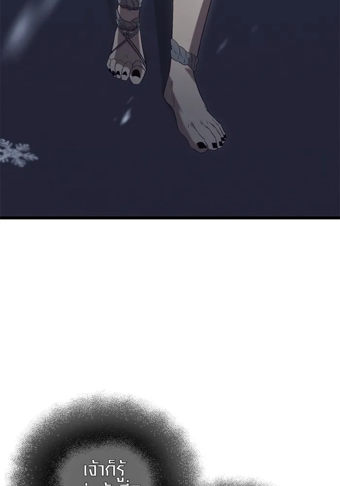 พลิกชะตาคว้าไอเทมระดับเทพ ตอนที่ 16 เขี้ยวนิดฮอกก์ (2) รูปที่ 7