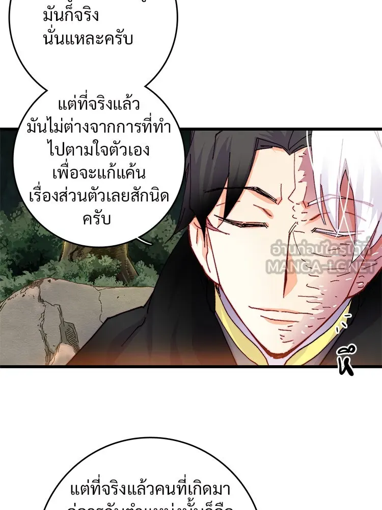 Bring the Love ตอนที่ 48 รูปที่ 75