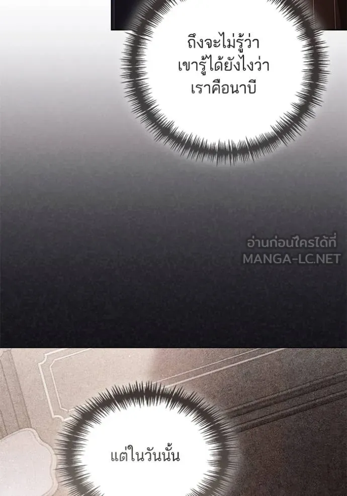 การแต่งงานครั้งใหม่ ตอนที่ 210 รูปที่ 68