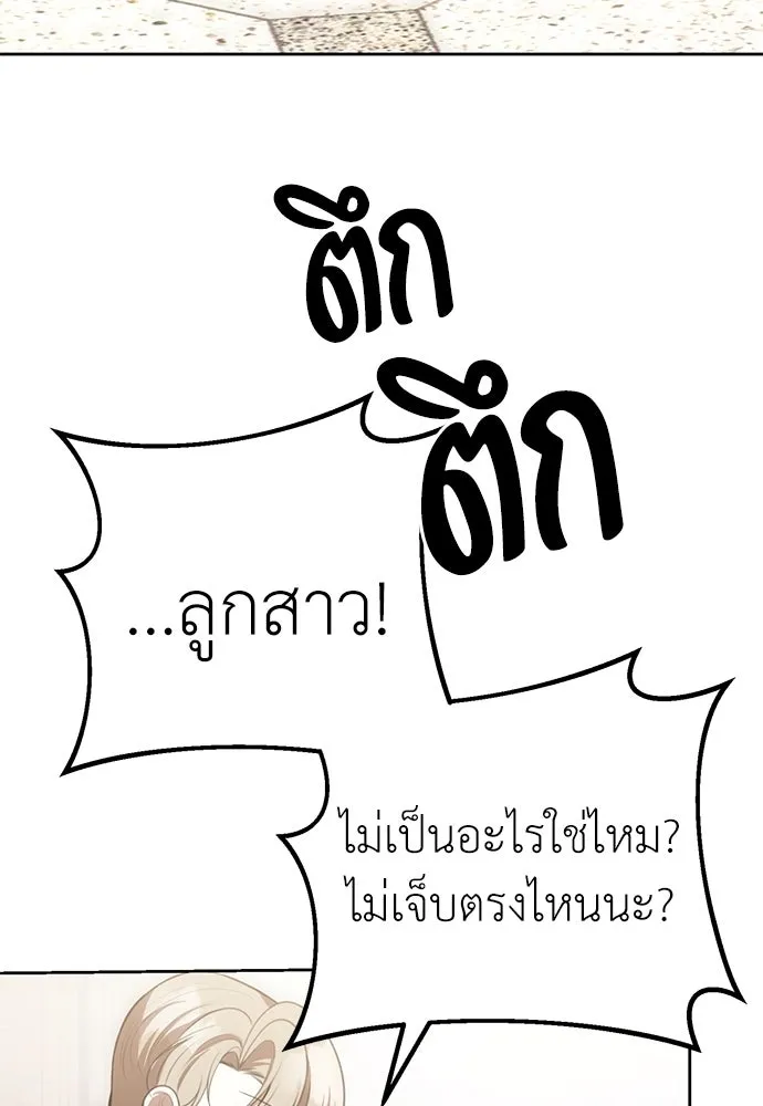 ยัยจิ๋วสมองแจ๋ว ตอนที่ 10 รูปที่ 64