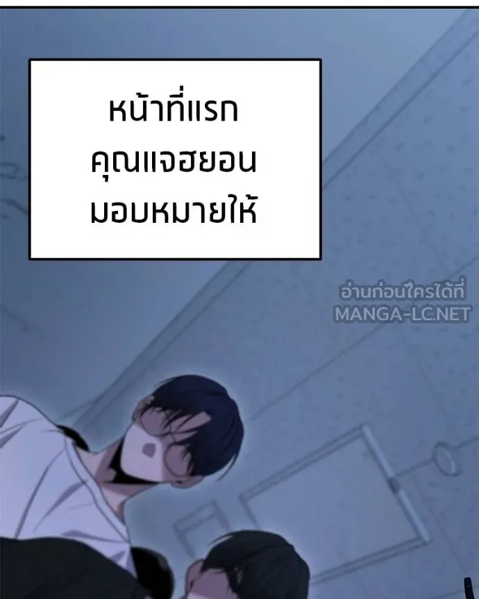 โทษที พื้นที่นี้ ตอนที่ 9 รูปที่ 78