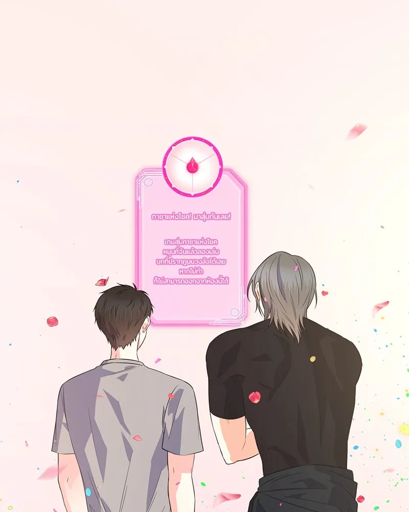 แด่ความเกลียดชัง ตอนที่ ตอนพิเศษ 1 รูปที่ 4