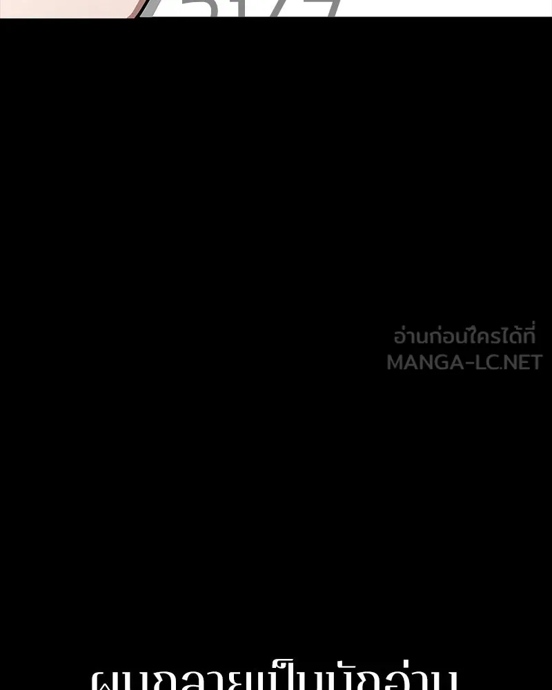 Omniscient Reader อ่านชะตาวันสิ้นโลก ตอนที่ 000. บทนำ รูปที่ 57