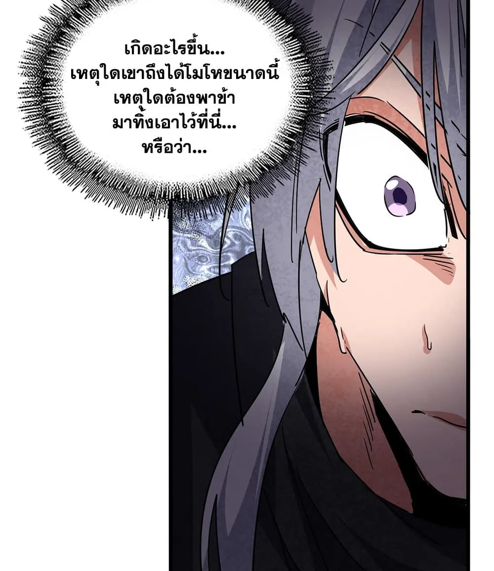 Magic Emperor ราชาจอมเวทย_ ตอนที่ ตอนที่ 710 รูปที่ 56