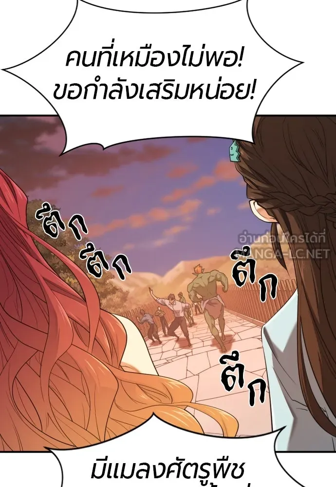 ยอดสถาปนิกผู้พิทักษ์อาณาจักร ตอนที่ 188 รูปที่ 24