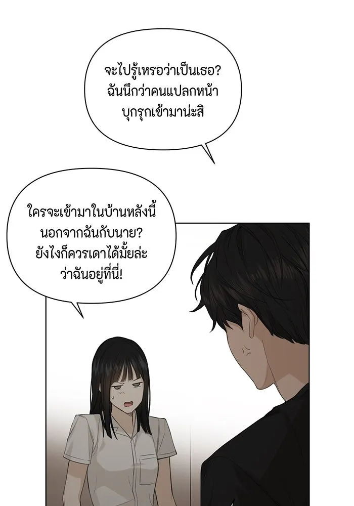 เพียงรุ่งอรุณ ตอนที่ 5 รูปที่ 76