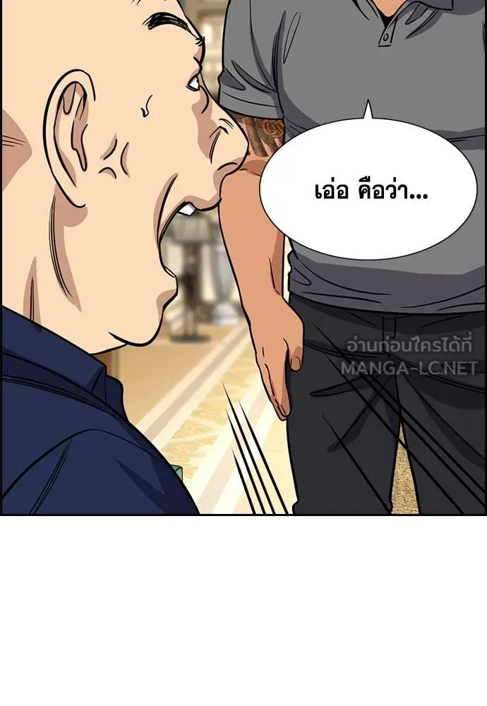 การศึกษาที่แท้จริง ตอนที่ 232 รูปที่ 77