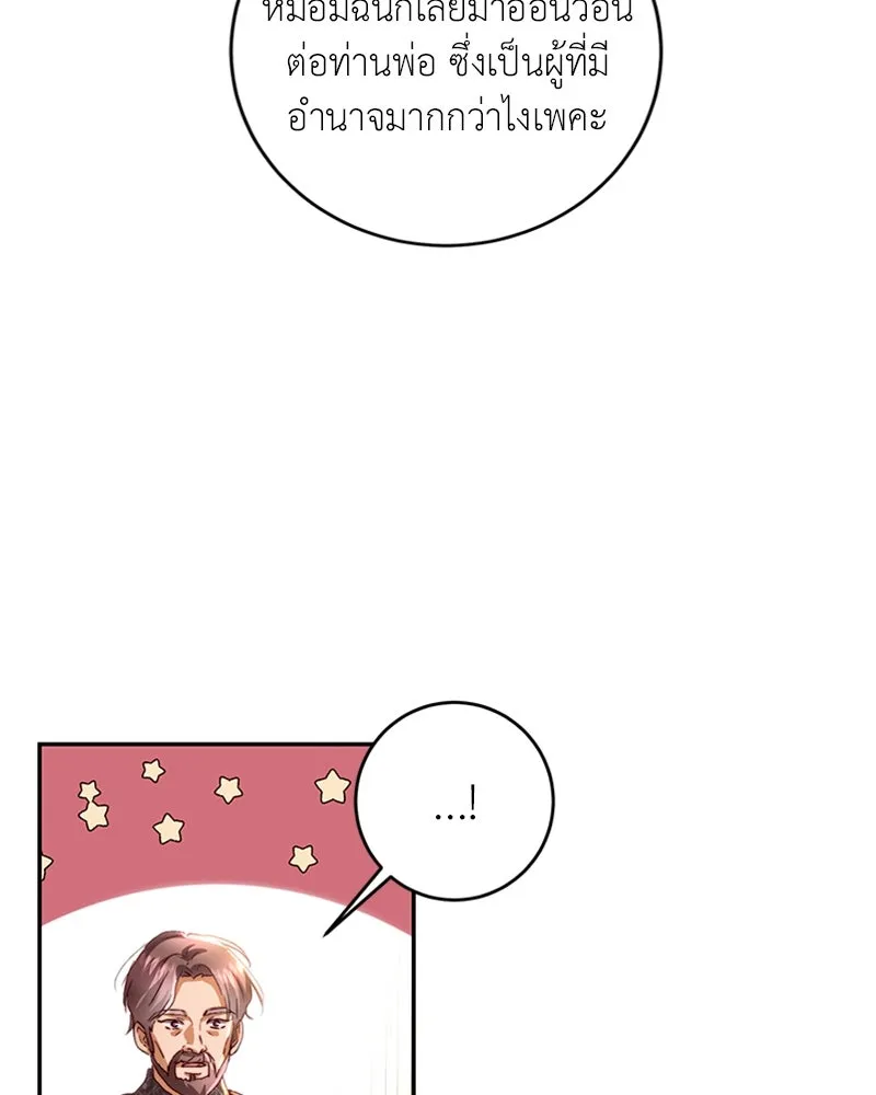 เจ้าหญิงคลั่งแห่งวังหลวง ตอนที่ 15 รูปที่ 10