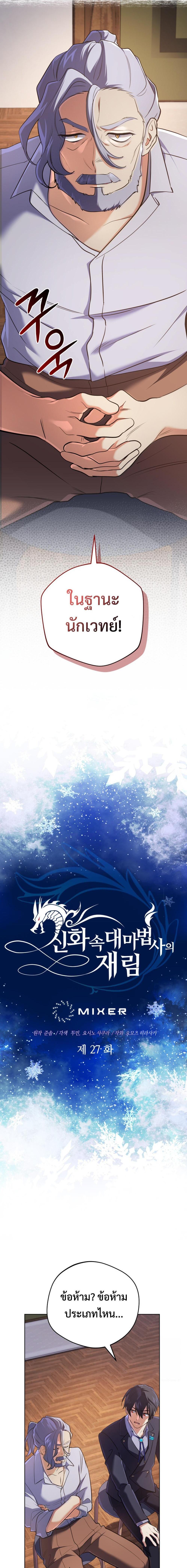 Manga-lc-com อ่านมังงะ อ่านการ์ตูน ออนไลน์ ฟรี The Return of the Mythical Archmage ตอนที่ 1 2 3 4 5 6 7 8 9 10 11 12 13 14 ฟรี ไม่มีโฆษณา Manga-lc - อ่าน มังงะ อ่าน การ์ตูน ออนไลน์ อ่านมังงะ ฟรี