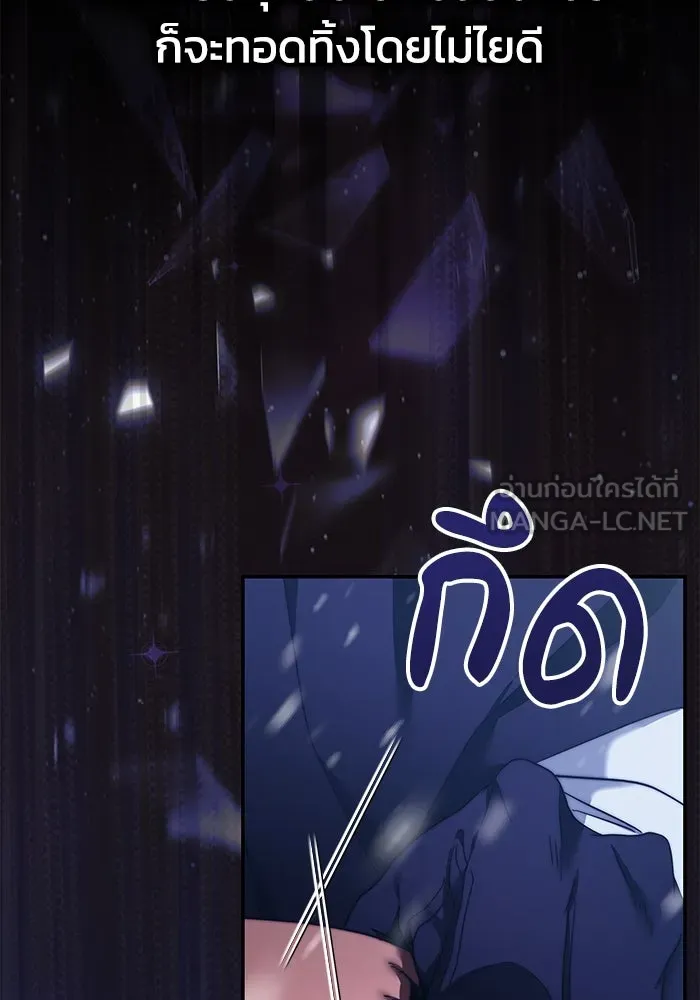 ย้อนเวลาพลิกชะตาทายาท ตอนที่ 11 รูปที่ 42