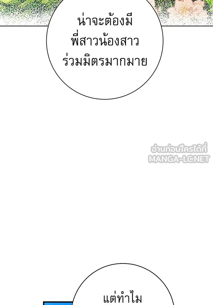 นางร้ายที่ไหนจะมีคุณธรรม ตอนที่ 22 รูปที่ 60