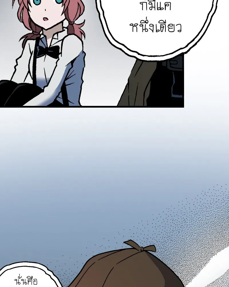 การิน BlaCX ปริศนาอาถรรพ์สีดำ ตอนที่ 26 fantasy (2) รูปที่ 25