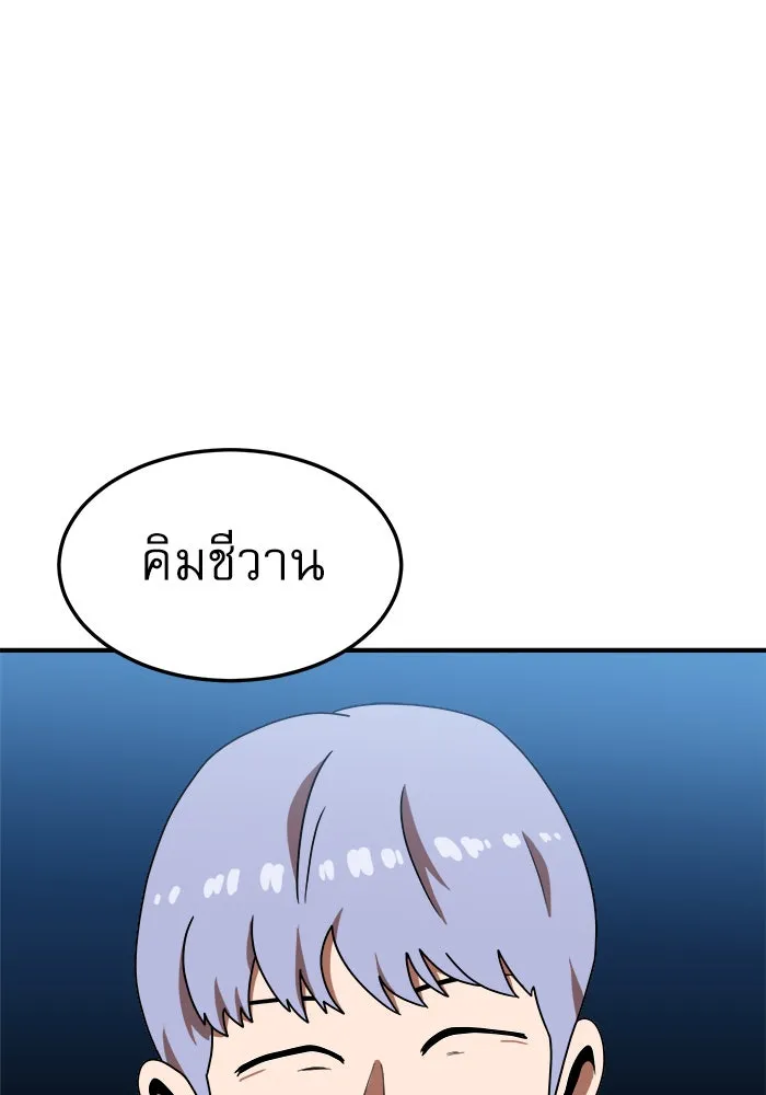 Double Click ตอนที่ 75 รูปที่ 2