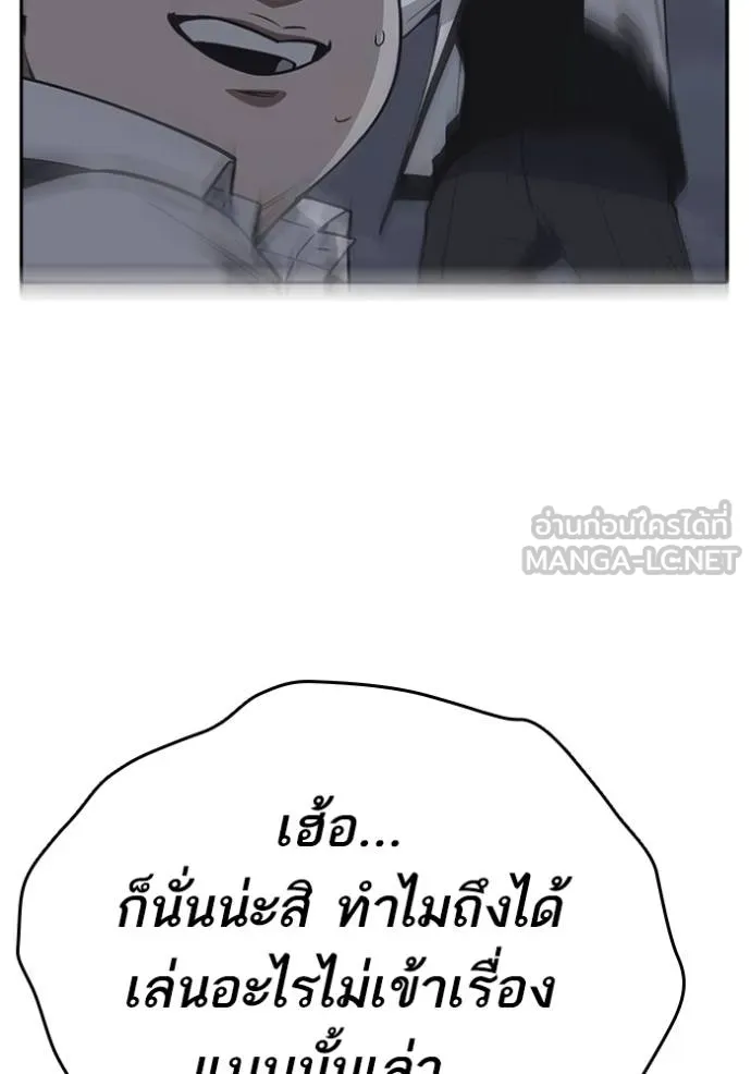 Study Group ตอนที่ 260 รูปที่ 123