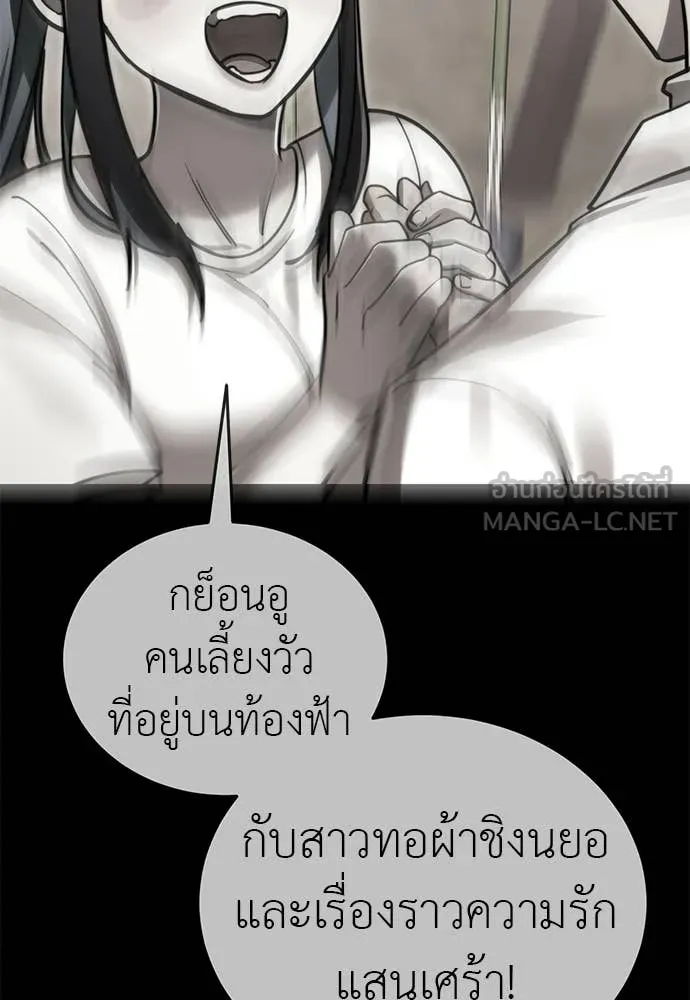 ยมราชลงทัณฑ์ ตอนที่ 124 รูปที่ 87
