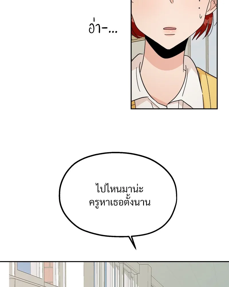 Pyramid Game เกมพีระมิด ตอนที่ 31 รูปที่ 67