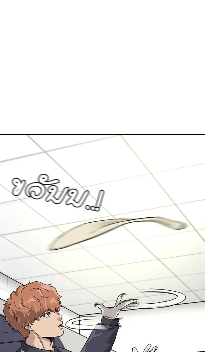 To not die ตอนที่ 33 รูปที่ 74